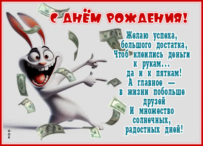 Picture открытка успехов и достатка