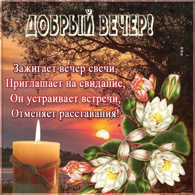 Картинка открытка уютного вечера и милых дискуссий