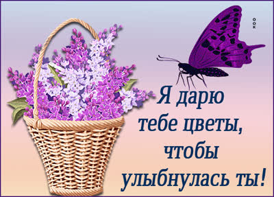 Postcard открытка вместо тысячи слов с цветами