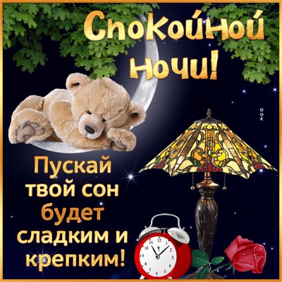 Картинка открытка волшебных снов