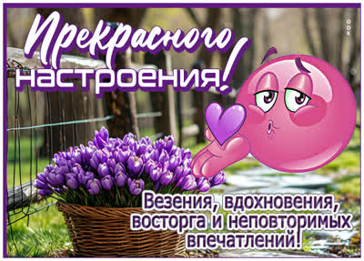 Postcard открытка хорошего настроения и позитивных эмоций