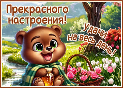 Postcard открытка хорошего настроения и улыбок без повода