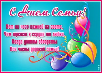 Картинка отличная  картинка с днём семьи
