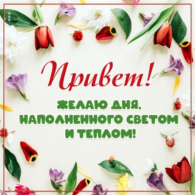 Картинка пастельная картинка привет