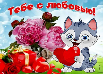 Картинка пионы от всего сердца