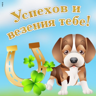 Открытка потрясающая картинка с пожеланием