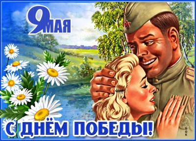Картинка поздравительная картинка с днём победы