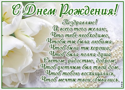 Открытка поздравительная картинка с днем рождения девушке