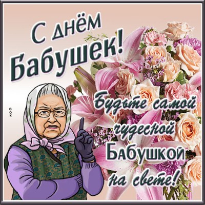 Картинка поздравительная открытка