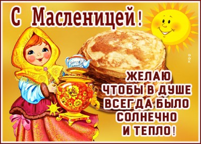 Открытка поздравительная открытка