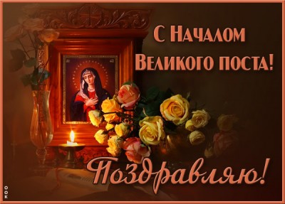 Картинка поздравительная открытка