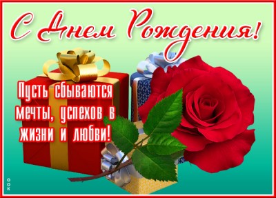 Картинка поздравление картинка с днем рождения женщине