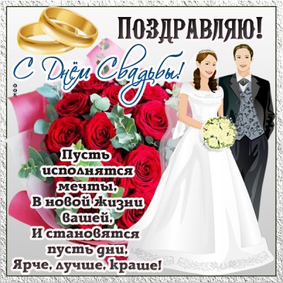 Открытка поздравляю вас от всего сердца