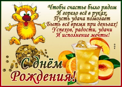 Картинка пожелательная картинка с прикольными словами