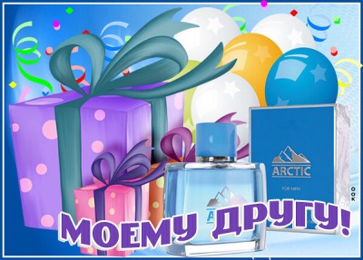 Открытка позитивная картинка другу