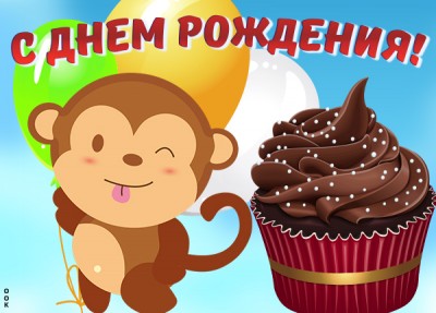 Картинка позитивная картинка с днем рождения