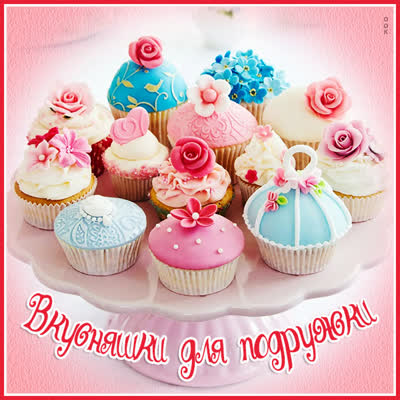 Postcard позитивная открытка подруге