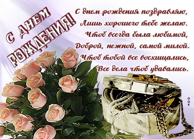 Картинка праздничная картинка с днем рождения девушке