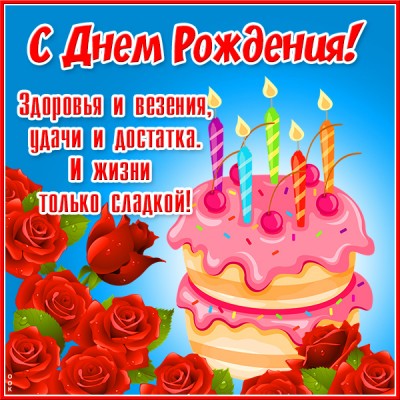 Картинка праздничная картинка с днем рождения женщине