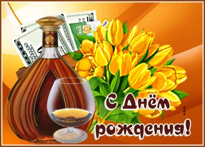 Открытка прекрасная картинка с днем рождения мужчине
