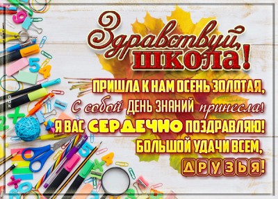 Картинка прекрасная картинка с днём знаний