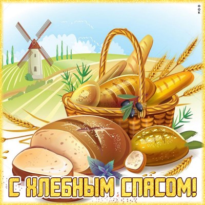 Картинка превосходная картинка спас нерукотворный - ореховый спас