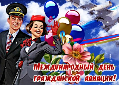 Картинка прикольная картика международный день гражданской авиации