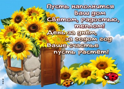 Открытка прикольная картинка будьте счастливы