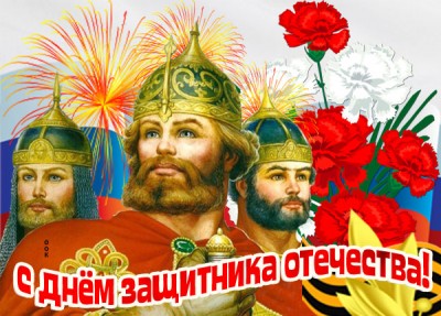 Открытка прикольная картинка день защитника отечества