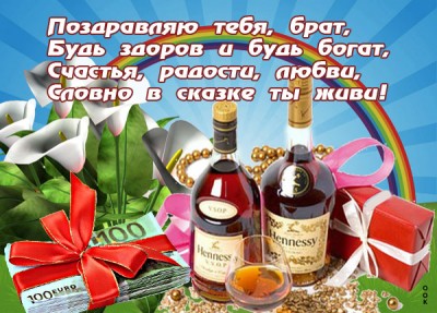Картинка прикольная картинка с днем рождения брату