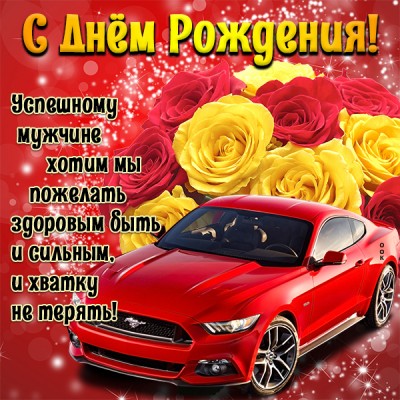 Картинка прикольная картинка с днем рождения другу