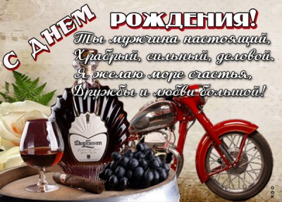 Картинка прикольная картинка с днем рождения мужчине