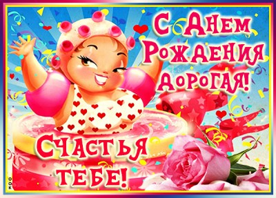 Картинка прикольная картинка с днем рождения однокласснице