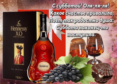 Открытка прикольная картинка с субботой