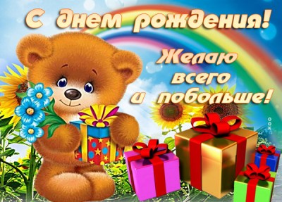 Картинка прикольная открытка с днем рождения