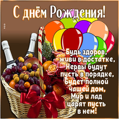 Postcard привлекательная открытка будь здоров, живи в достатке
