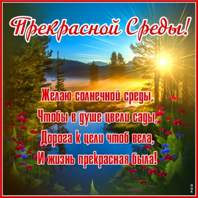 Картинка приятная картинка прекрасной среды