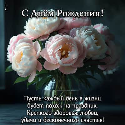 Postcard пусть каждый день в твоей жизни будет похож на праздник