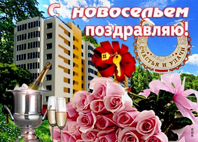 Открытка пусть в доме всегда будет уют