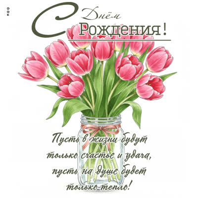 Picture пусть в твоей жизни будут только счастье и удача