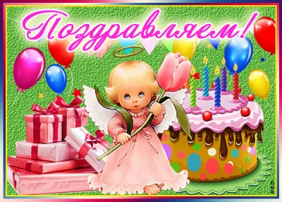 Картинка радужная открытка с днем рождения ребенку