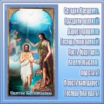 Открытка религиозная картинка и благодати вам