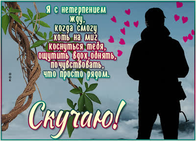 Picture роскошная открытка я с нетерпением жду