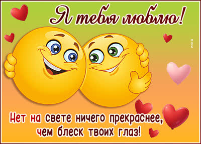 Postcard роскошная открытка я тебя люблю