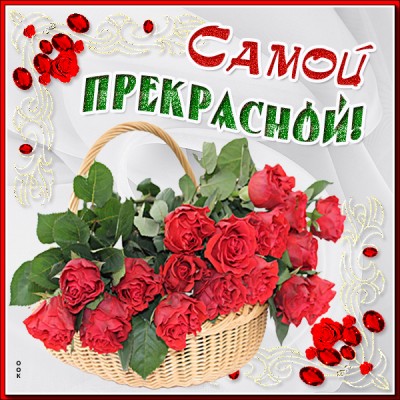 Открытка розы от всего сердца