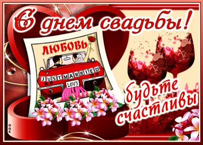Открытка с этим невероятным событием поздравляем