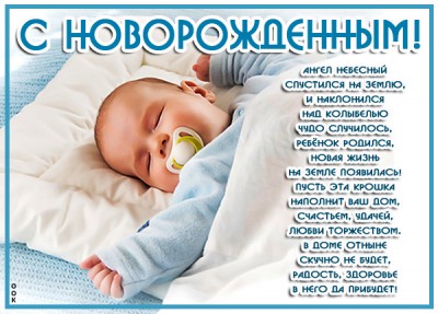 Картинка с этим радостным событием