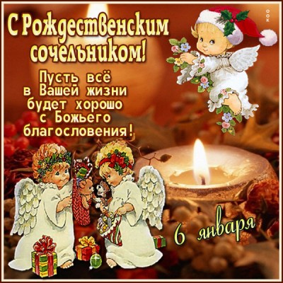 Картинка с наступающим рождеством вас сердечно я поздравляю