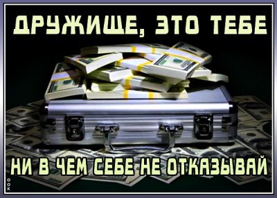 Открытка с пожеланиями всех благ дорогому другу