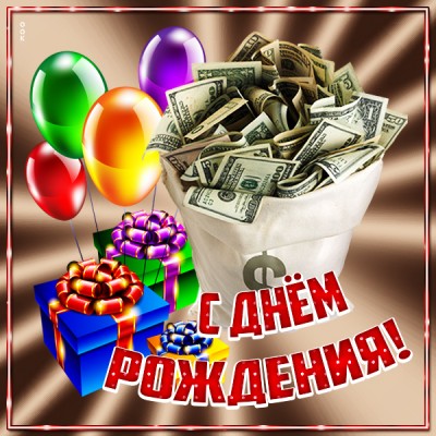 Открытка самая оригинальная картинка с днем рождения мужчине